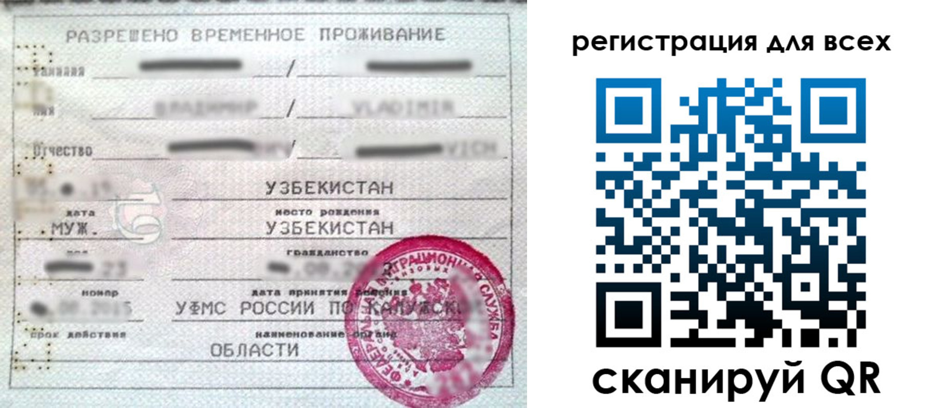 прописка ребенка в Катав-Ивановске