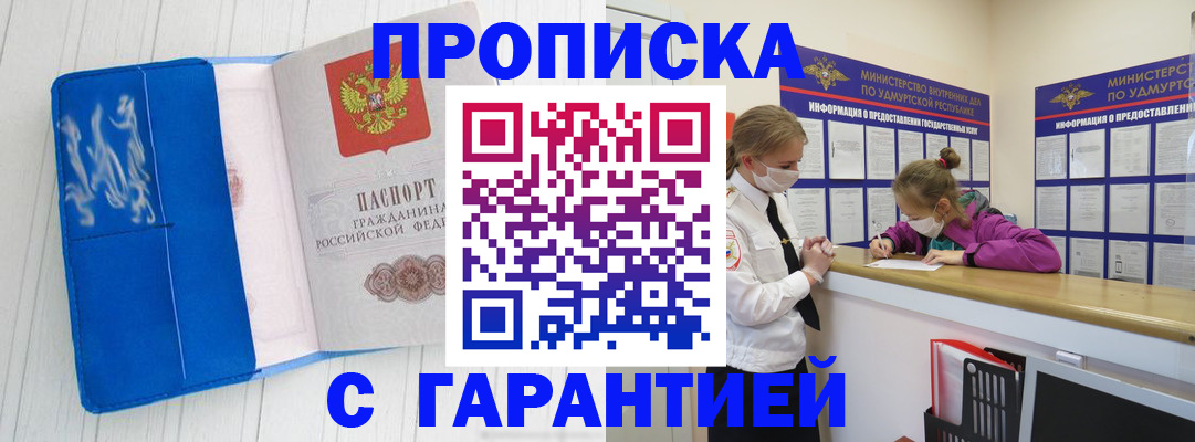 временная регистрация для школы в Катав-Ивановске