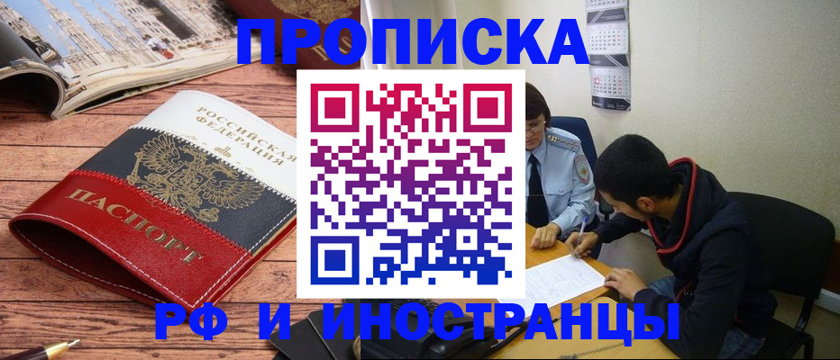 прописка для военкомата в Катав-Ивановске