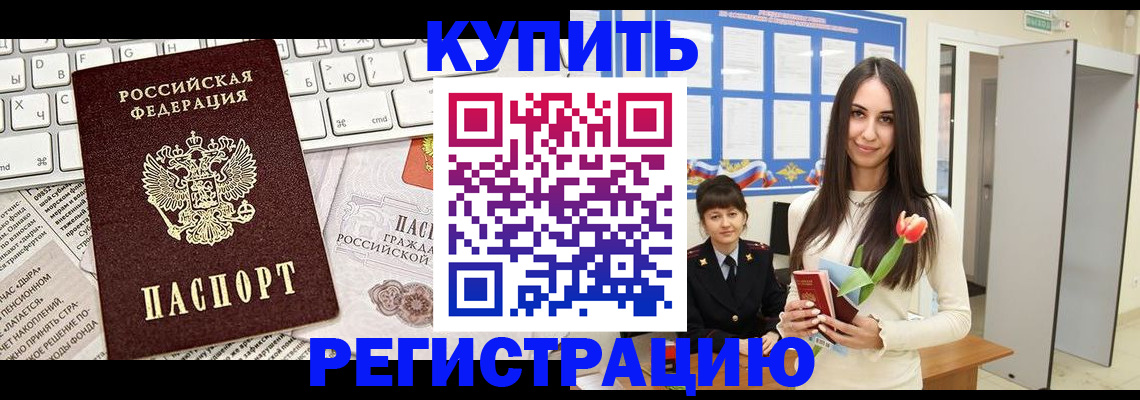 прописка ребенка в Катав-Ивановске