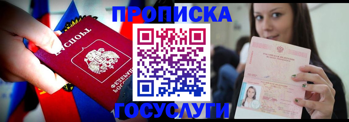 прописка штамп в Катав-Ивановске