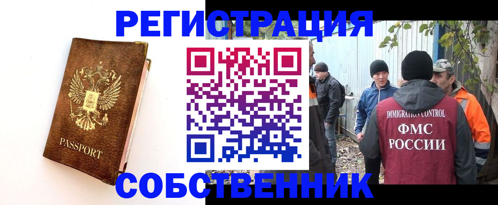 прописка в квартире в Катав-Ивановске