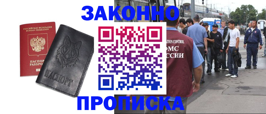 прописка поиск в Катав-Ивановске