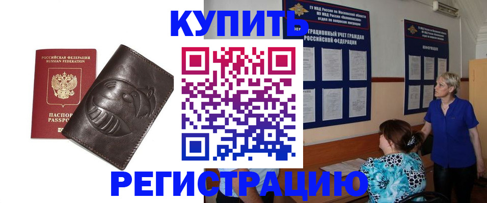 временная регистрация 2025 в Катав-Ивановске