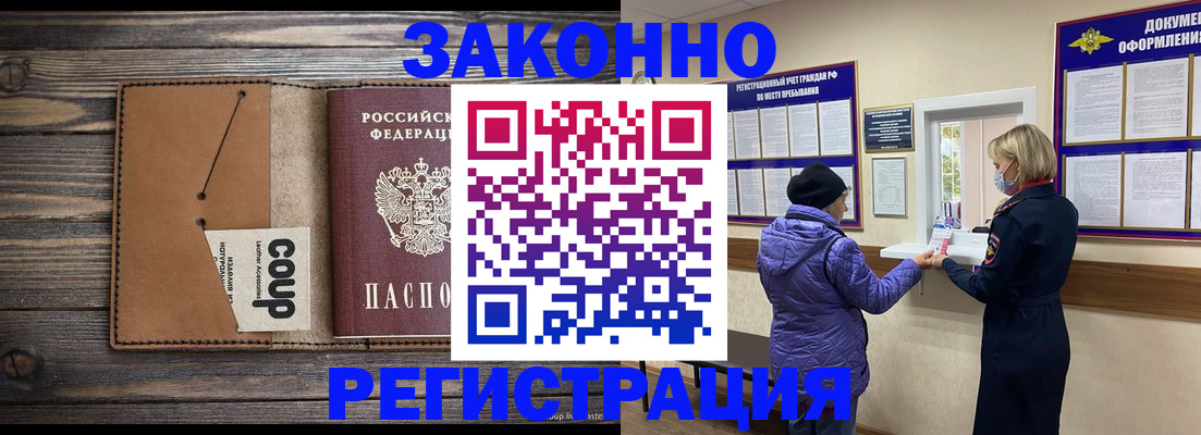временная прописка в Катав-Ивановске