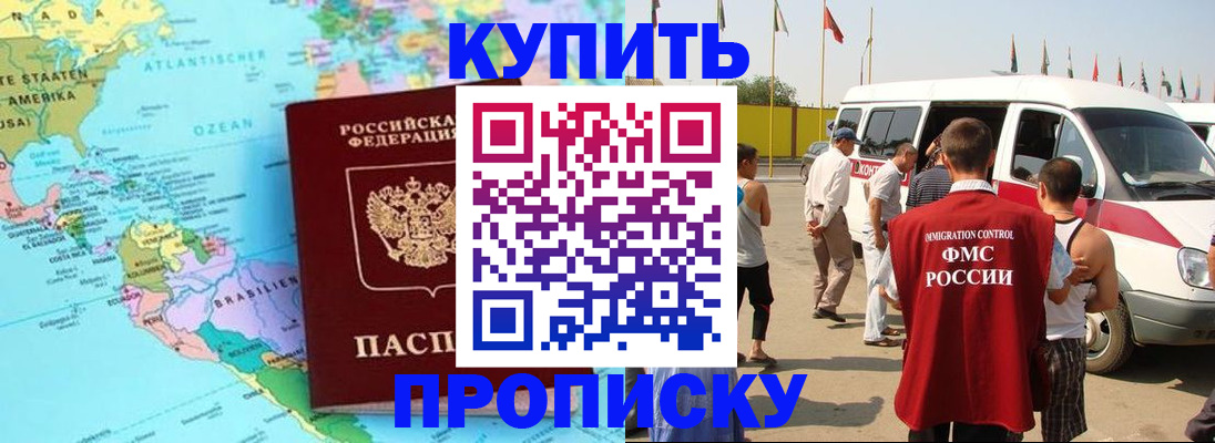 временная прописка в Катав-Ивановске
